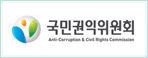http://www.acrc.go.kr